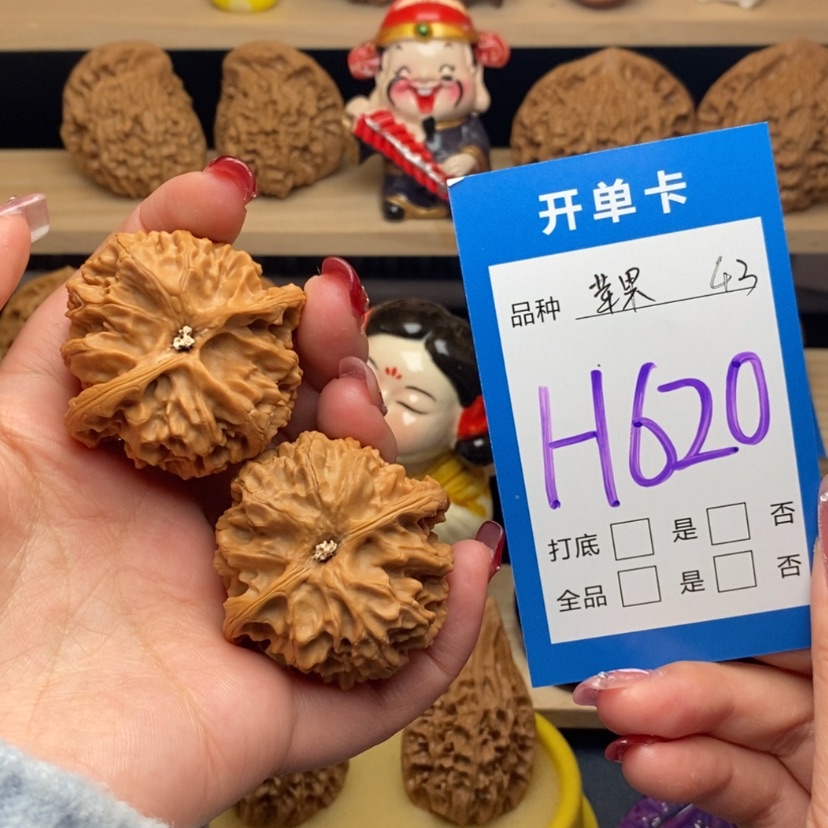 【闪购商品】文玩核桃把件苹果园