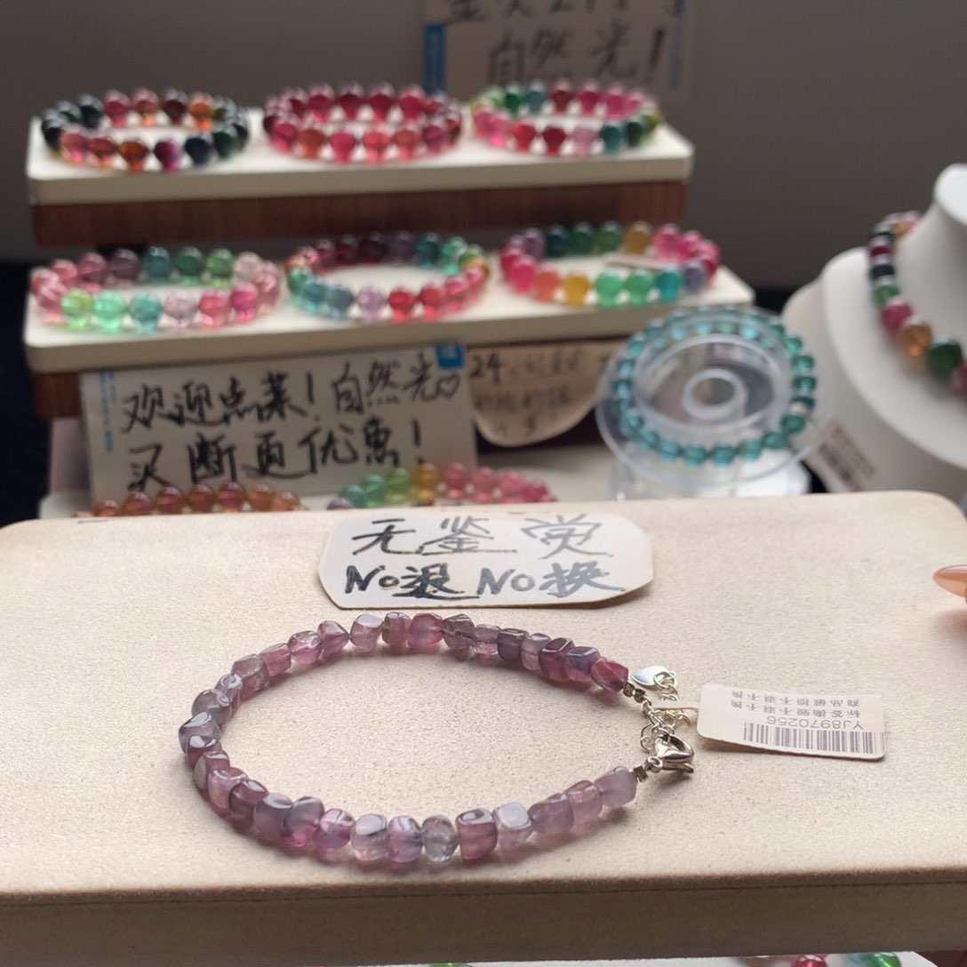 合金手链碧玺不退换