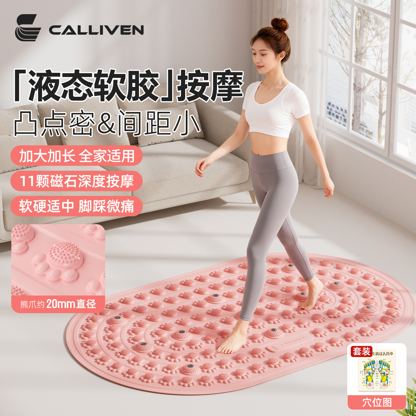 【云感舒适】加大实心液态软胶指压板 升级款超慢跑足底按摩垫商品图