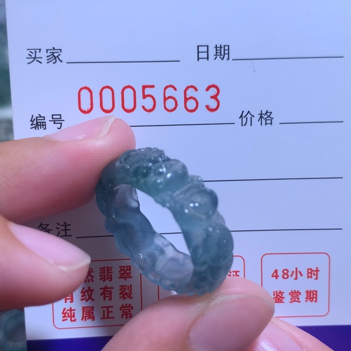 翡翠戒指未镶嵌曹*