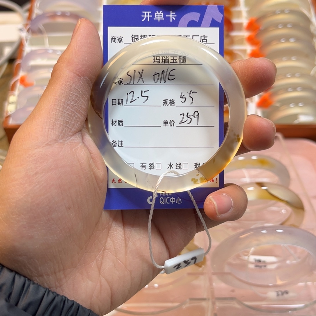 S***E玛瑙/玉髓未镶嵌手镯
