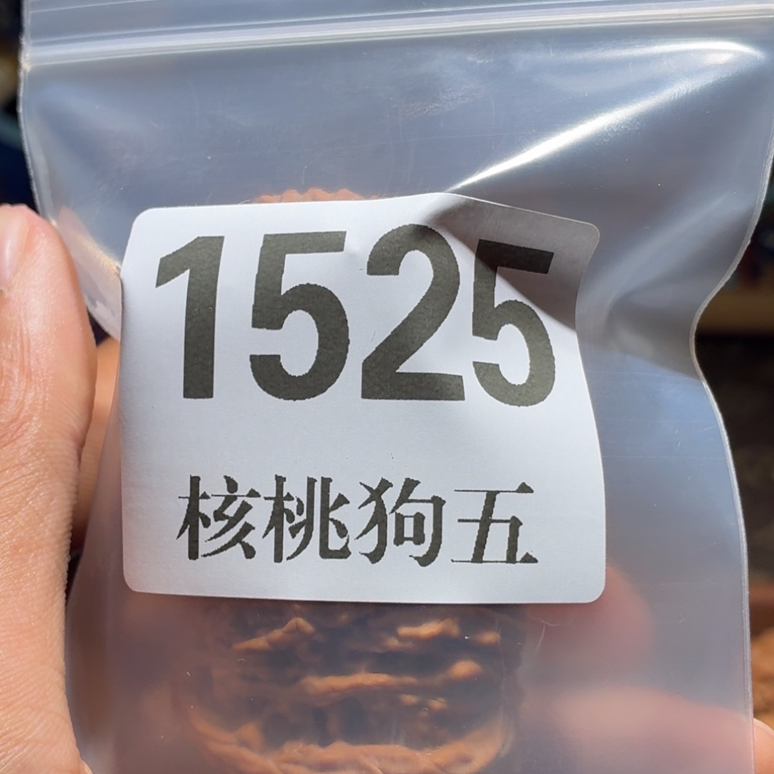 事***天文玩核桃吊坠1525篓子