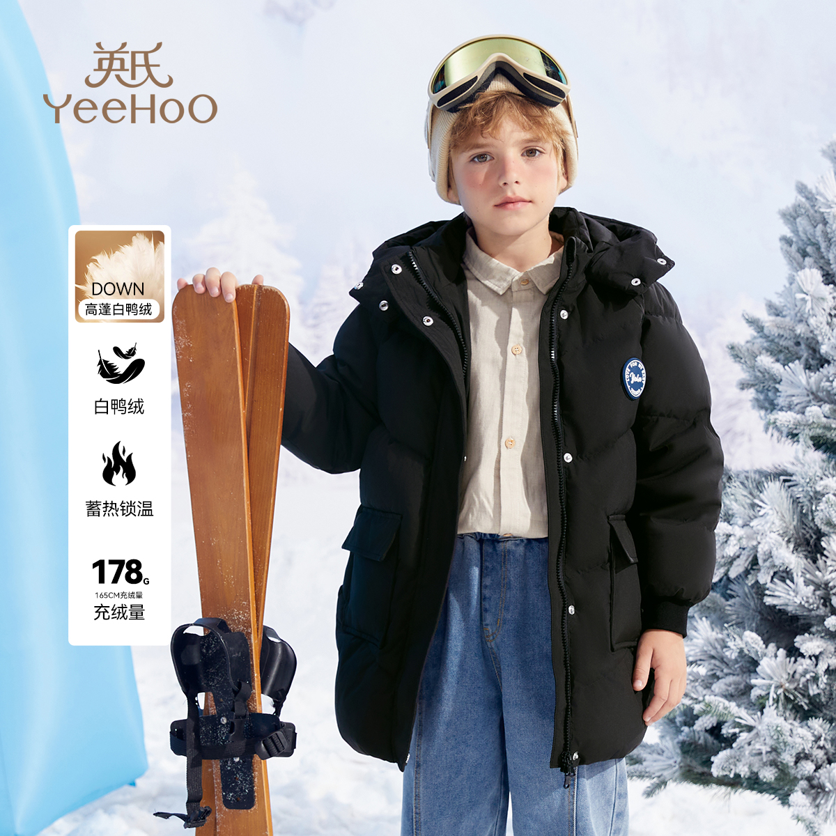 英氏【90%绒子高保暖羽绒】冬季儿童羽绒服男童羽绒服儿童服装童装