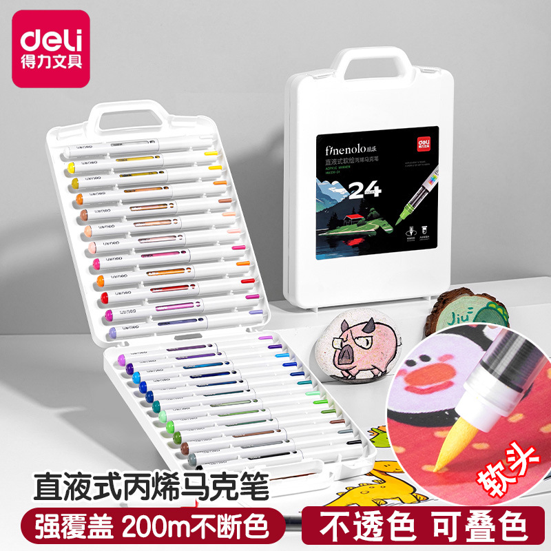得力直液式马克笔学生文具用品软头大容量水性彩笔美术绘画笔