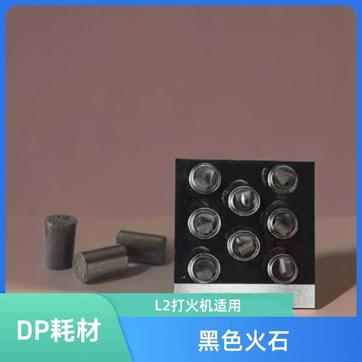 L2系列打火机  黑色火石