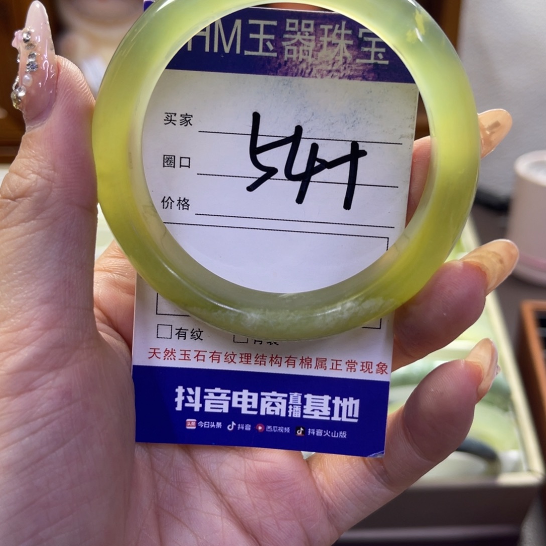 蛇纹石玉未镶嵌手镯22