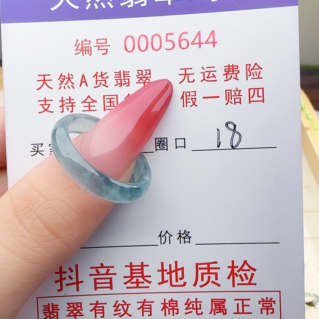 龍****翡翠未镶嵌戒指翡翠