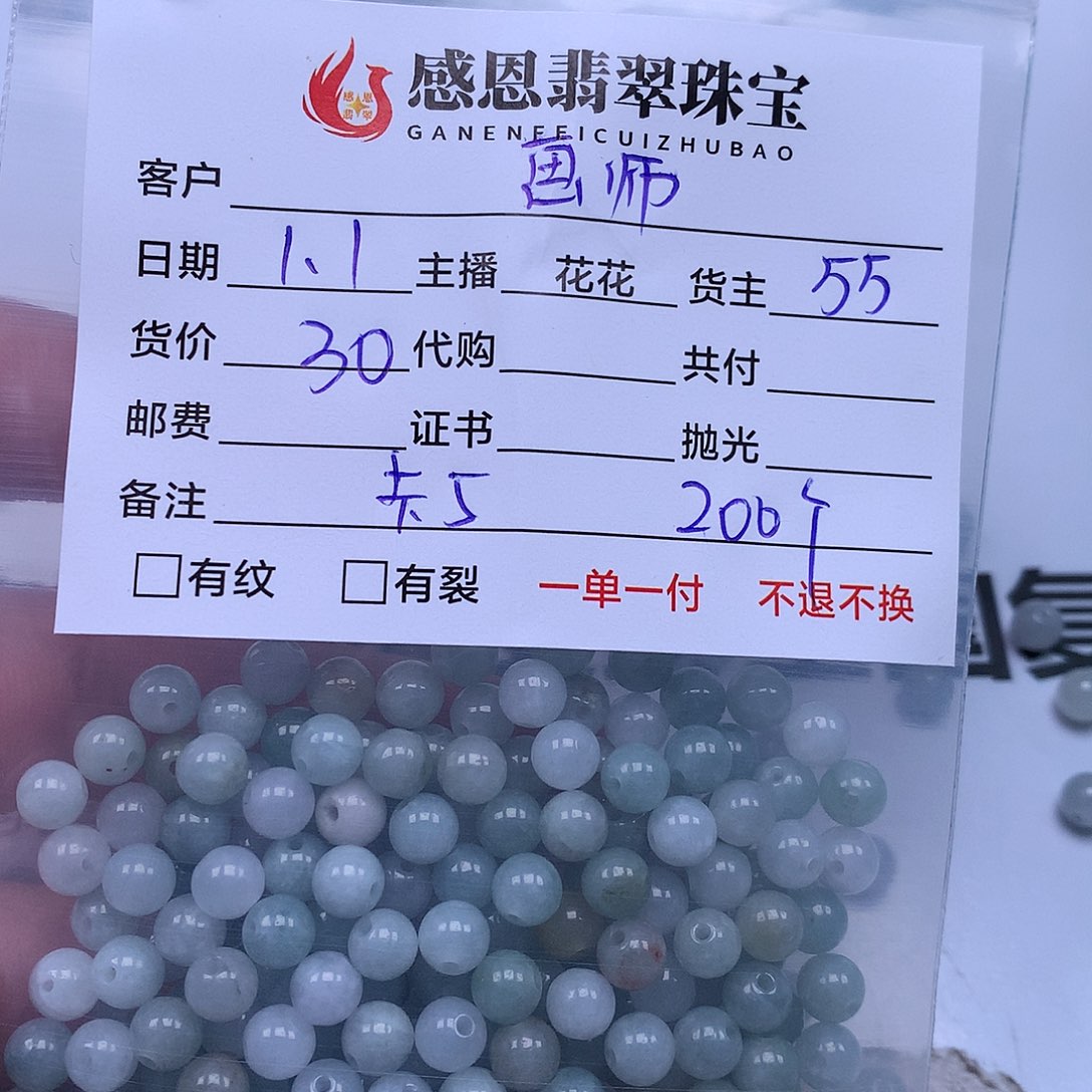 画***.翡翠散珠翡翠散珠