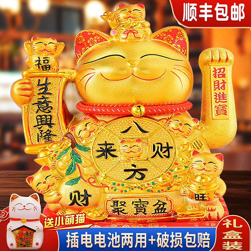 大号招财猫摆件客厅前台收银台装饰店铺生意兴隆开业礼物自动招手