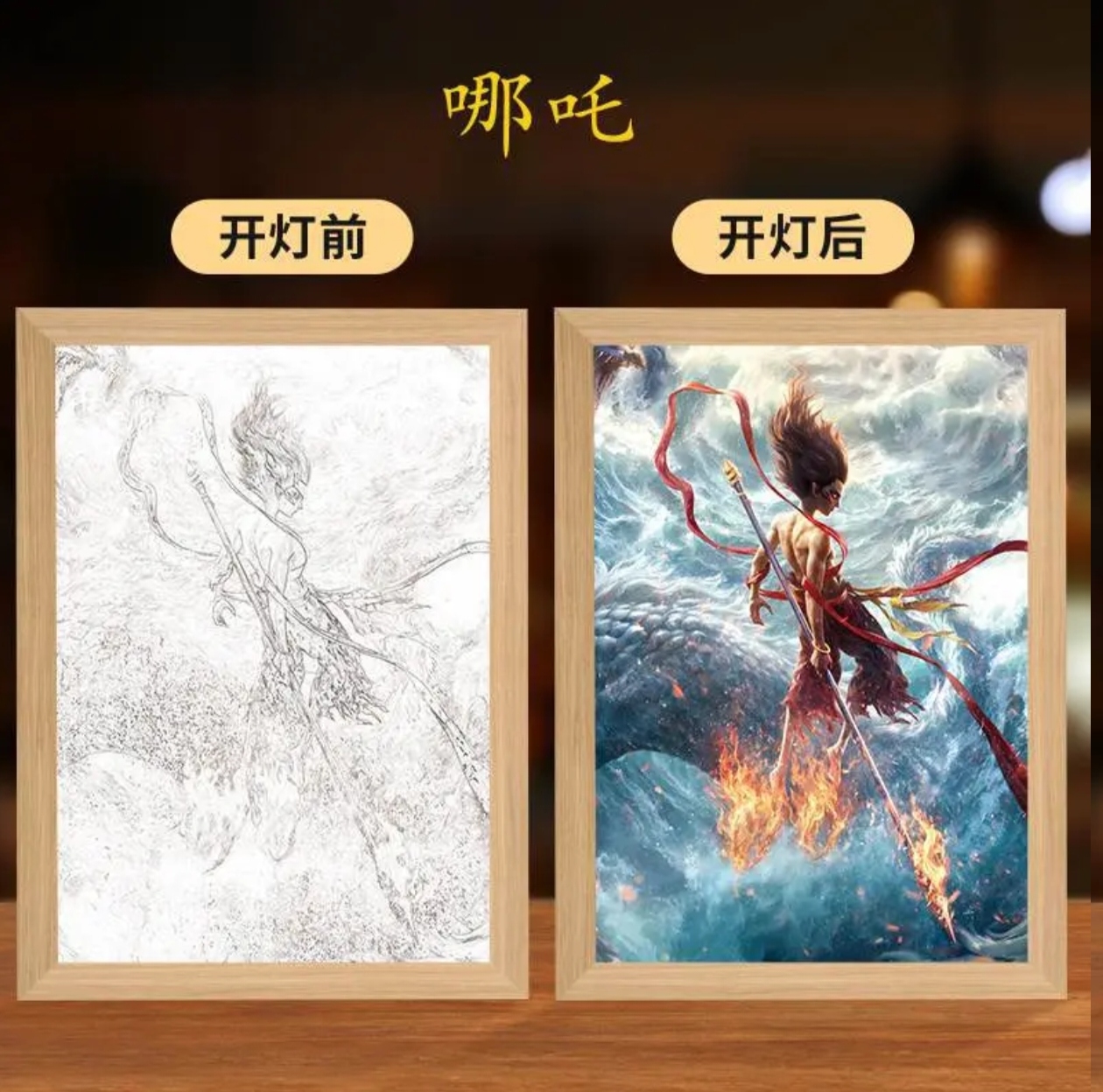 哪吒发光小夜灯卧室床头装饰礼物送家人送朋友