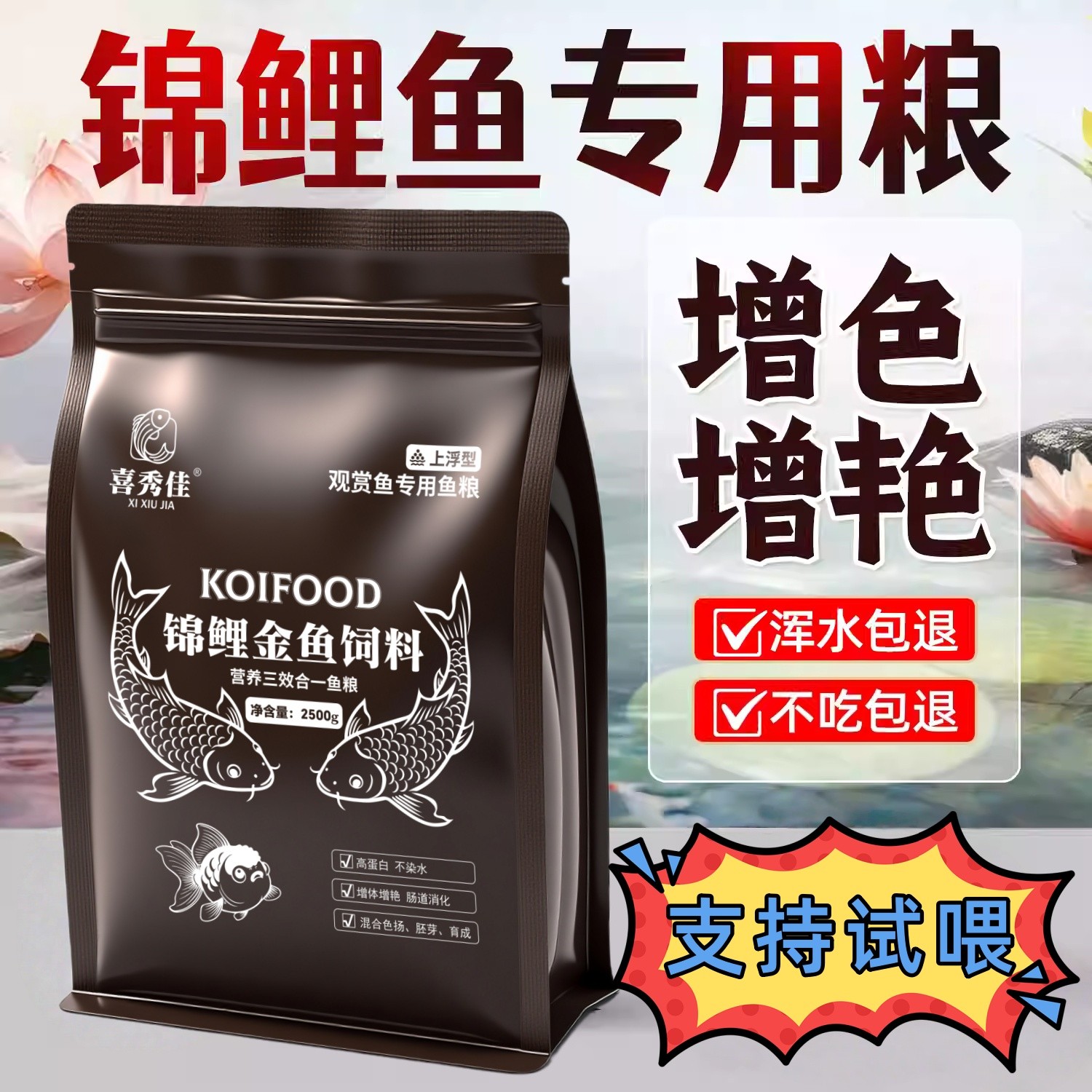 渔场专用锦鲤饲料不浑水高蛋白增体增色易消化鱼粮低温颗粒锦鲤鱼