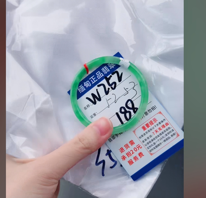 W252【正品 缅甸翡翠】实物以直播间为准微色差