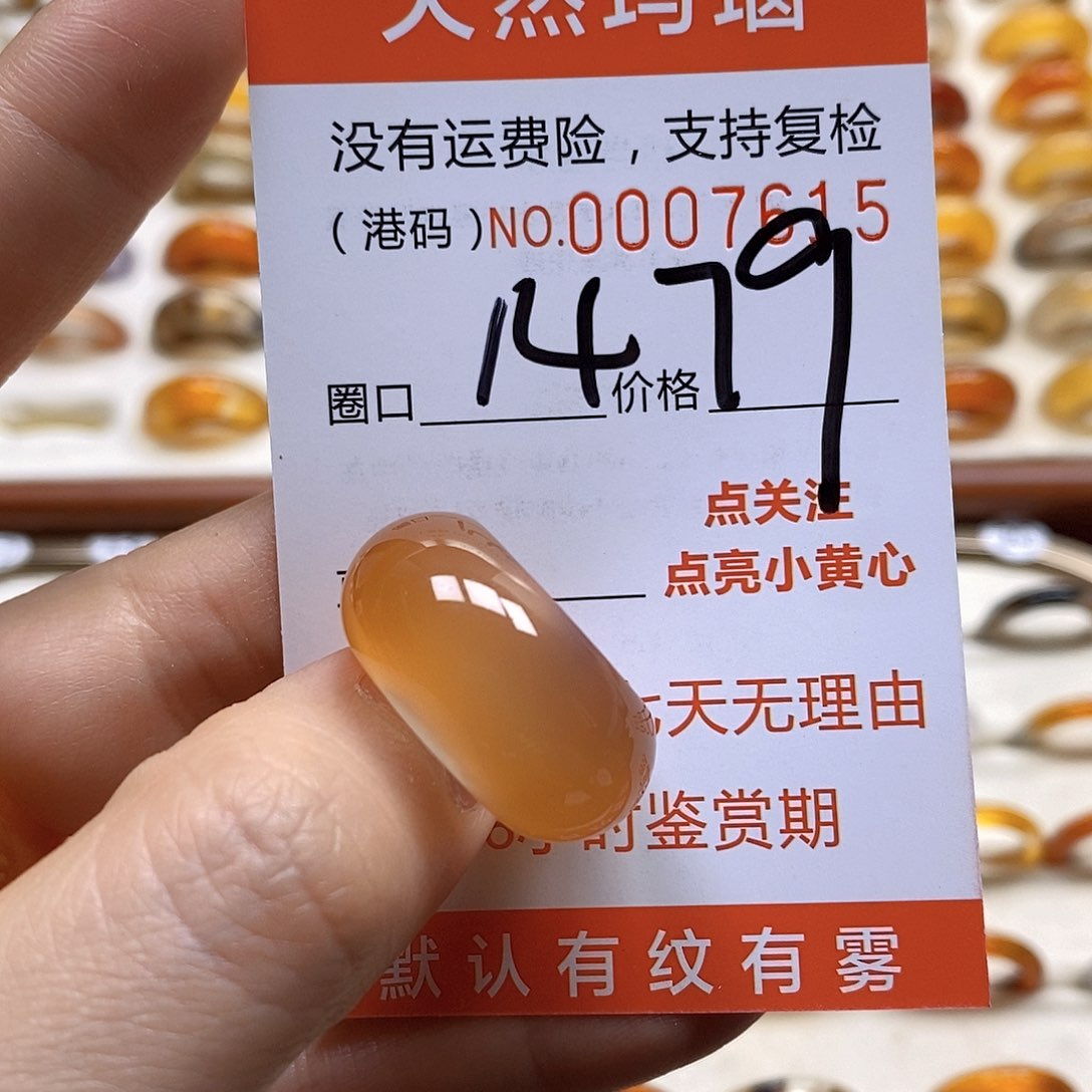 玛瑙/玉髓戒指合金
