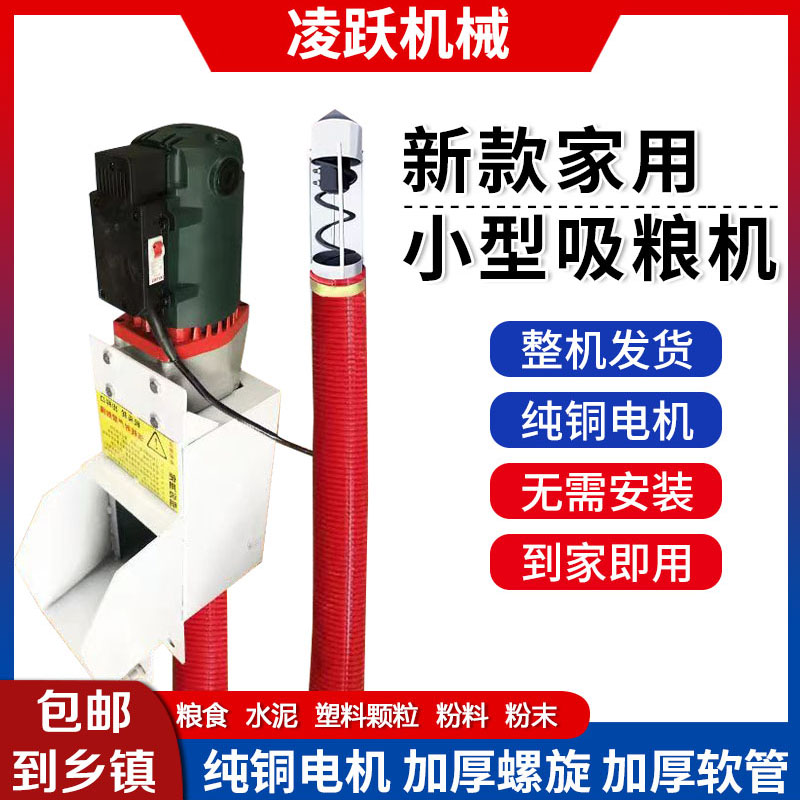 新款便携吸粮机小型方便家用多功能全自动抽粮食小麦稻谷纯铜轻巧