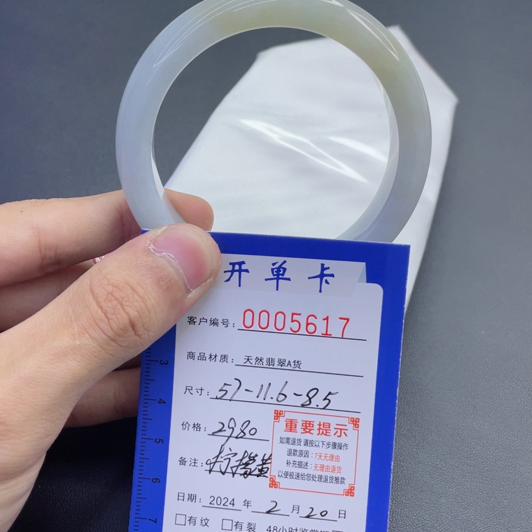 翡翠手镯未镶嵌翡翠手镯57柠檬黄半山水