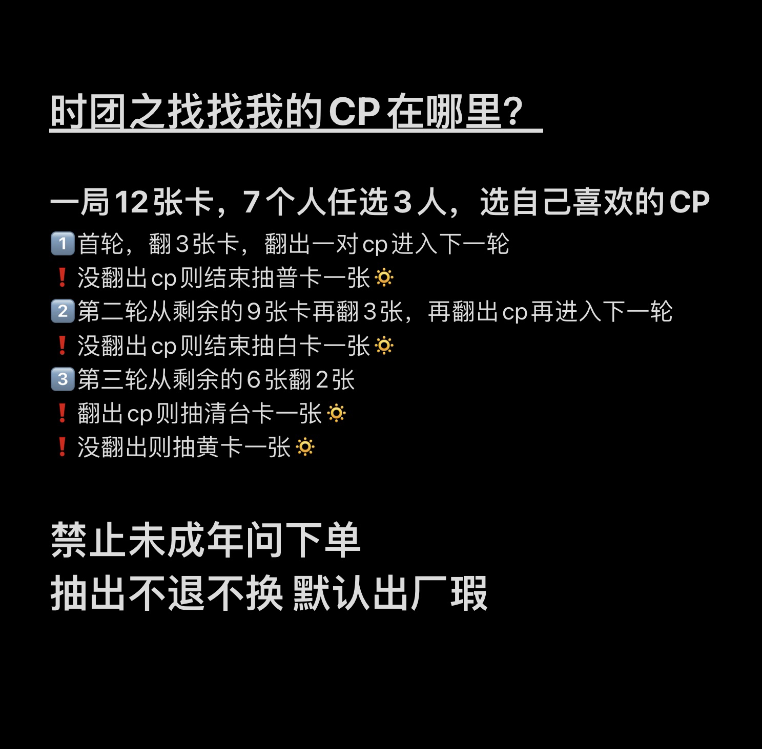快来桃桃这里找CP