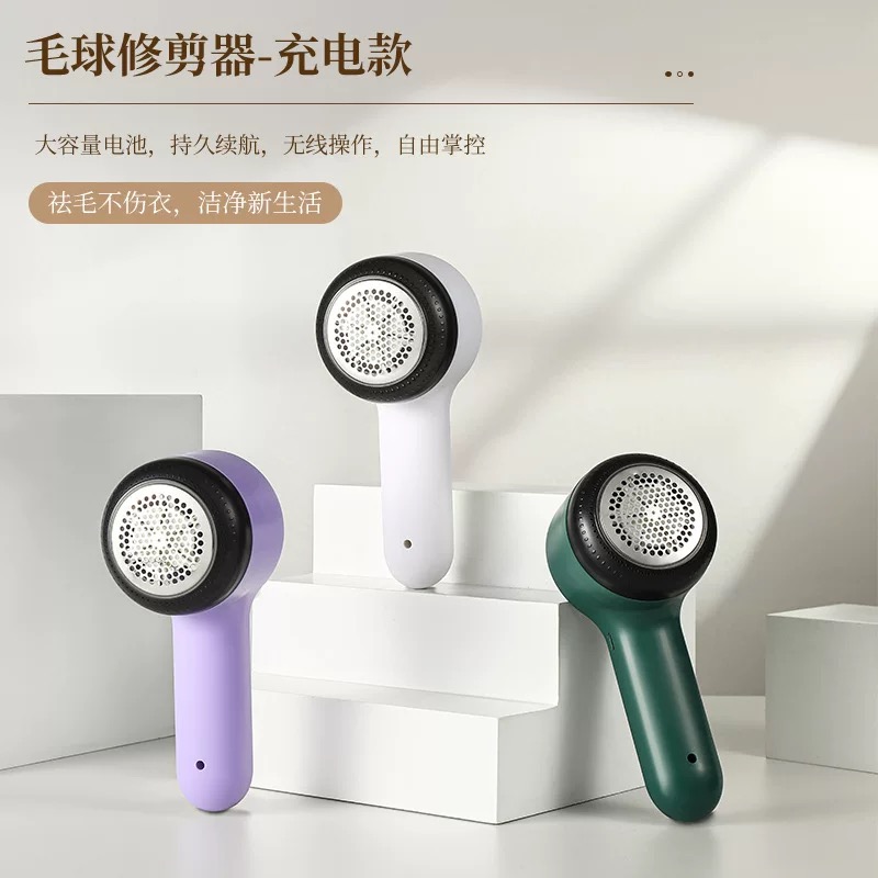 F2530 毛球修剪器电动充电式去除球毛衣服挂吸剃毛器家用