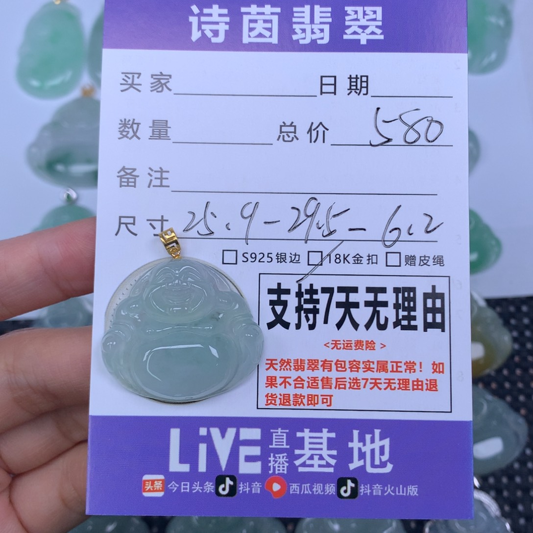 翡翠未镶嵌颈饰天然