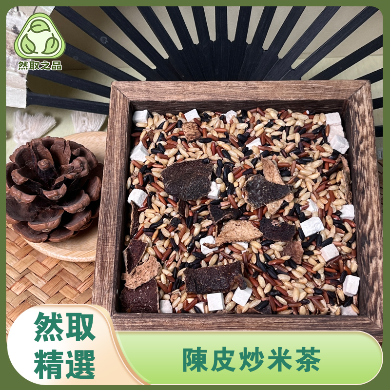 【陈皮茯苓炒米茶】三色炒米茶饮组合滋补泡水养生茶500g/罐