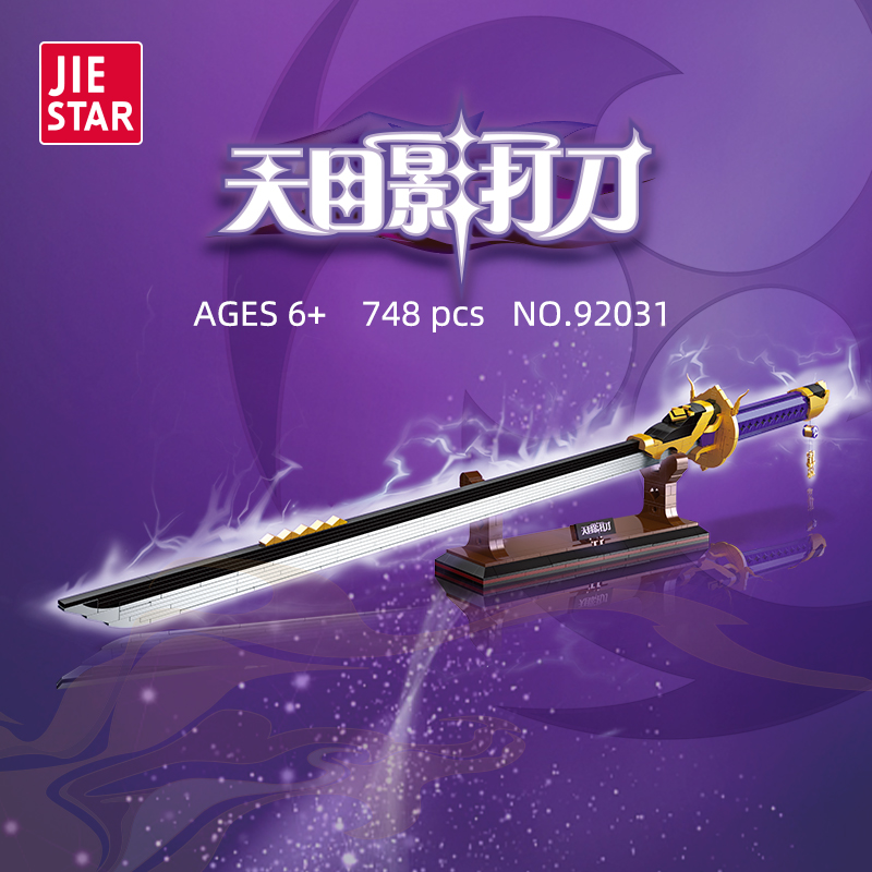 杰星积木刀剑动漫武器狼的末路天目影打刀益智拼装模型玩具礼物