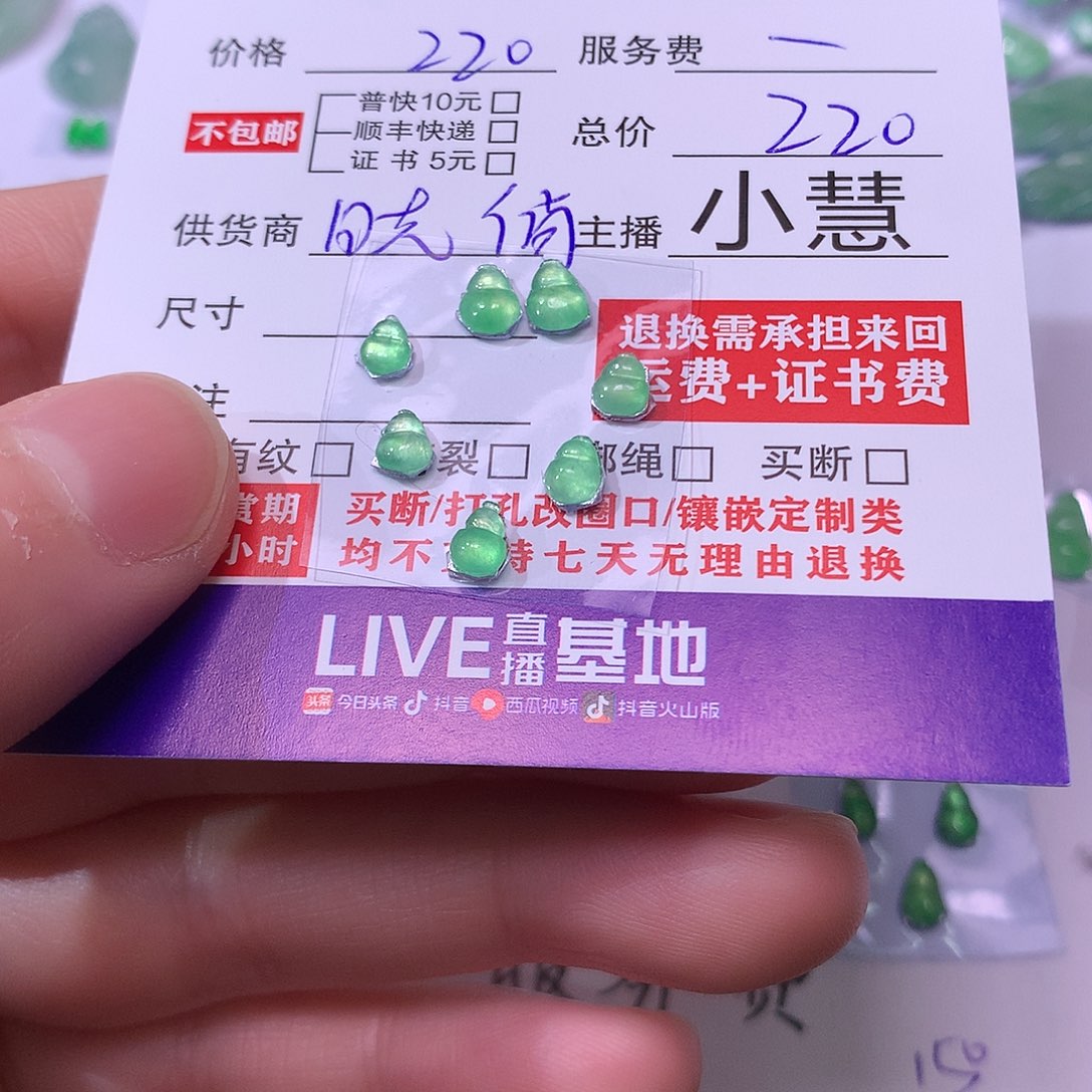 用***0翡翠未镶嵌挂件葫芦