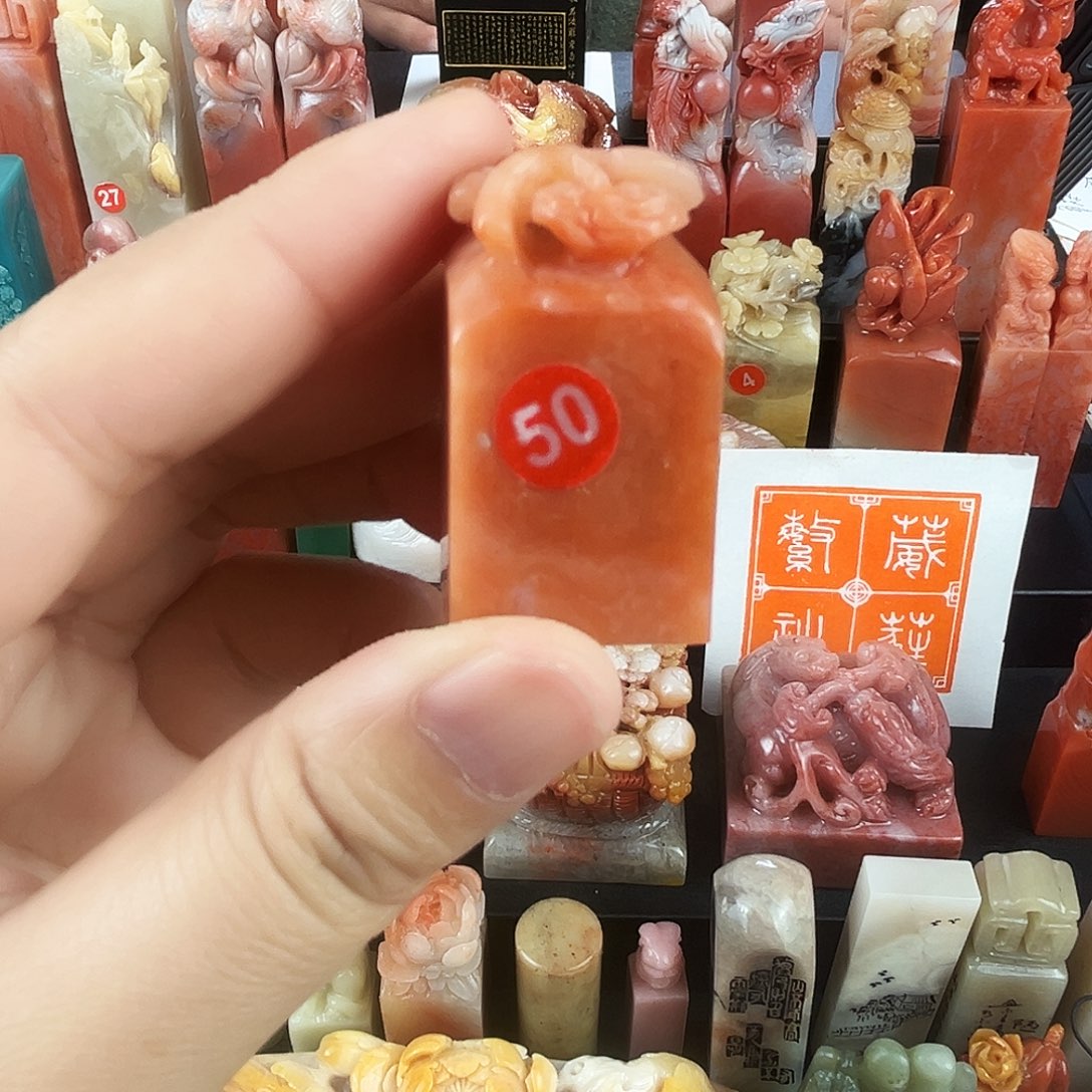 寿山石印石10 0 0 0 0 0 00 0 