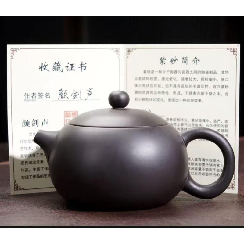 颜剑声（带证书凤鸣壶五章齐全）黑金沙西施凤鸣壶w0116