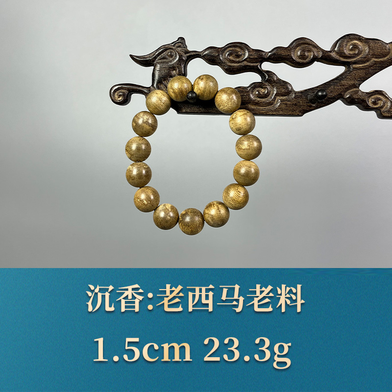 三福（红木）53698 老西马老料 沉香
