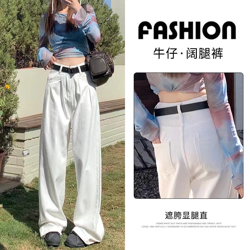 【送腰带】2025新款春款高腰阔腿牛仔裤女百搭褶皱垂感直筒拖地裤
