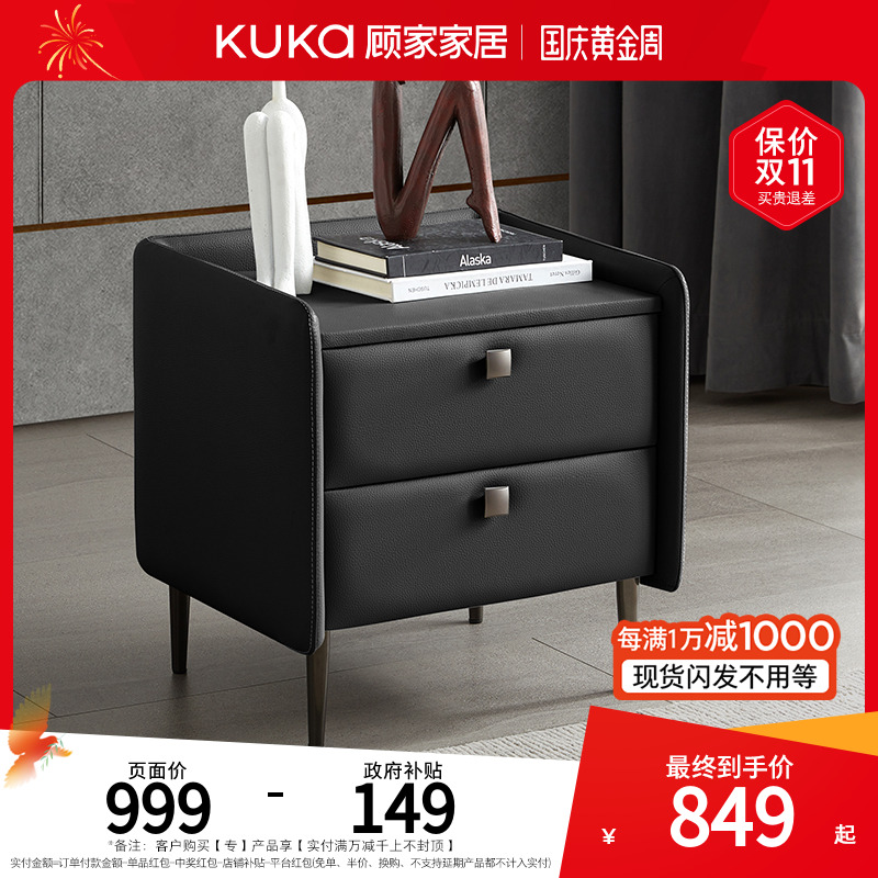 顾家家居KUKAHOME多功能柜储物抽屉置物柜类PT7820G