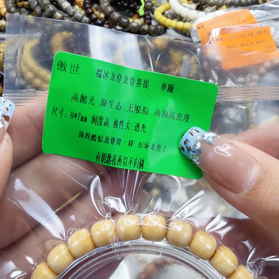 龙脊菩提手串92傲视龙脊菩提87桶单圈