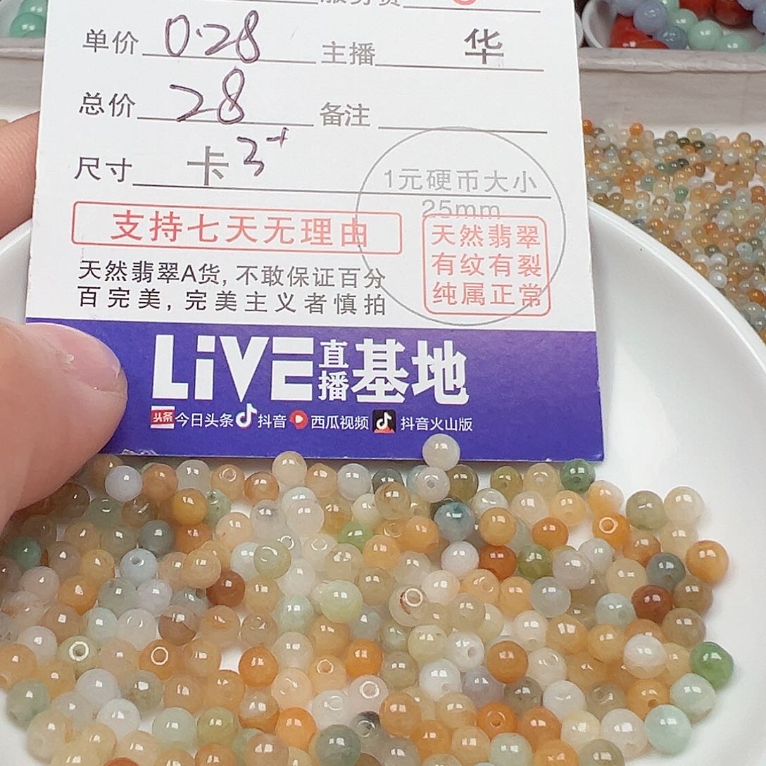 翡翠手链未镶嵌樱**下货主老华