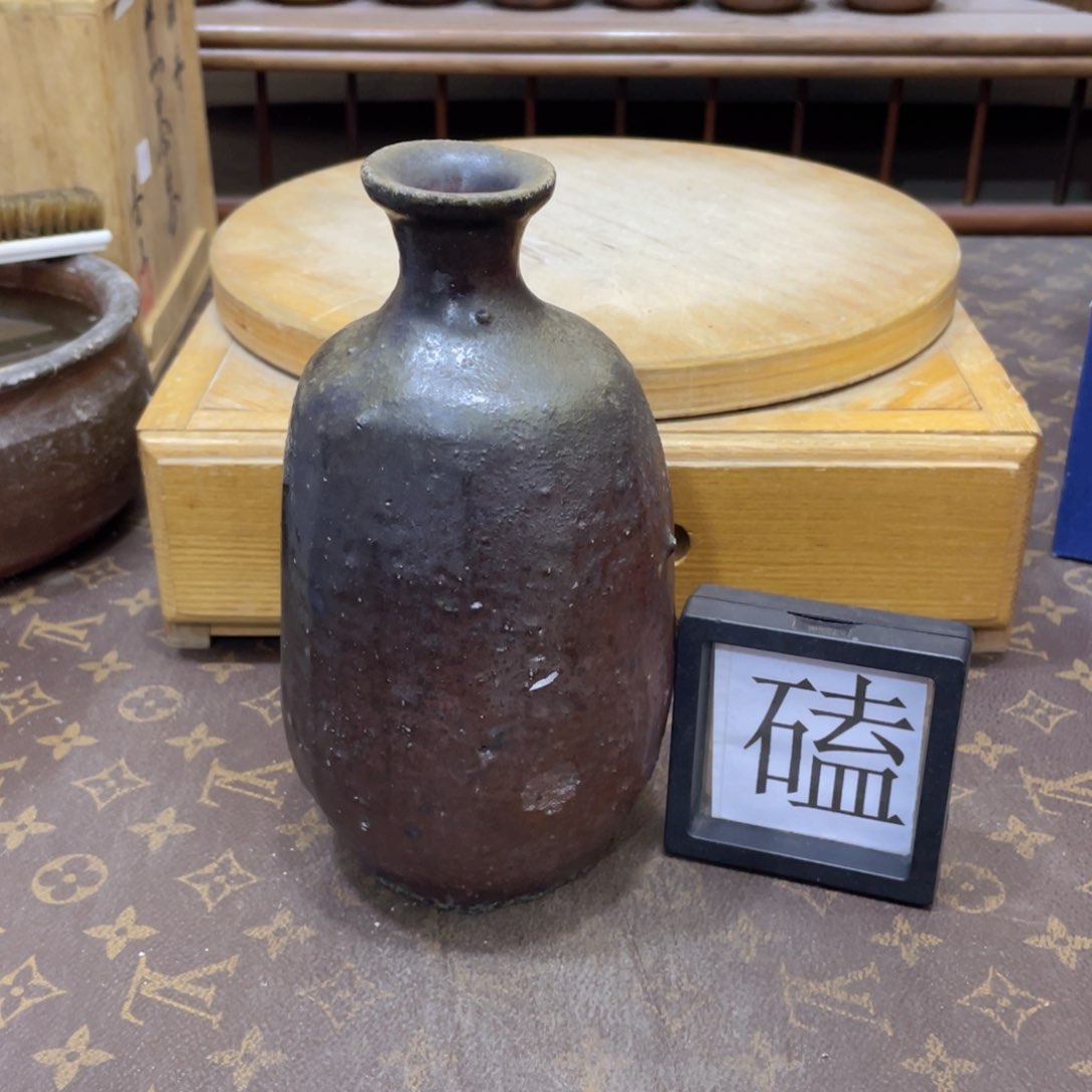 672备前烧备前烧备前烧