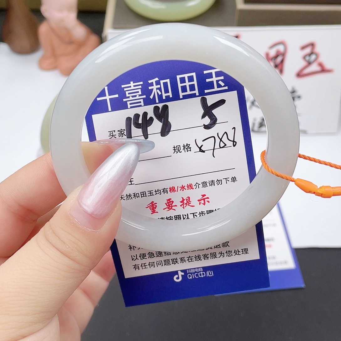 和田玉未镶嵌手镯