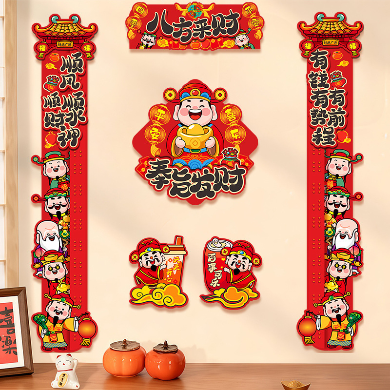 2026马年对联磁吸春联家用门联过年福字门贴入户门新春布置装饰