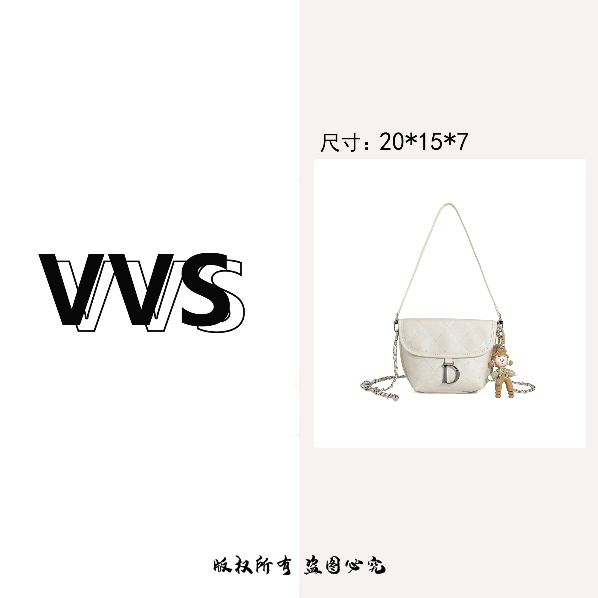 【VV专属】2025夏季新款时髦菱格链条小包水通包斜跨包M-7171白