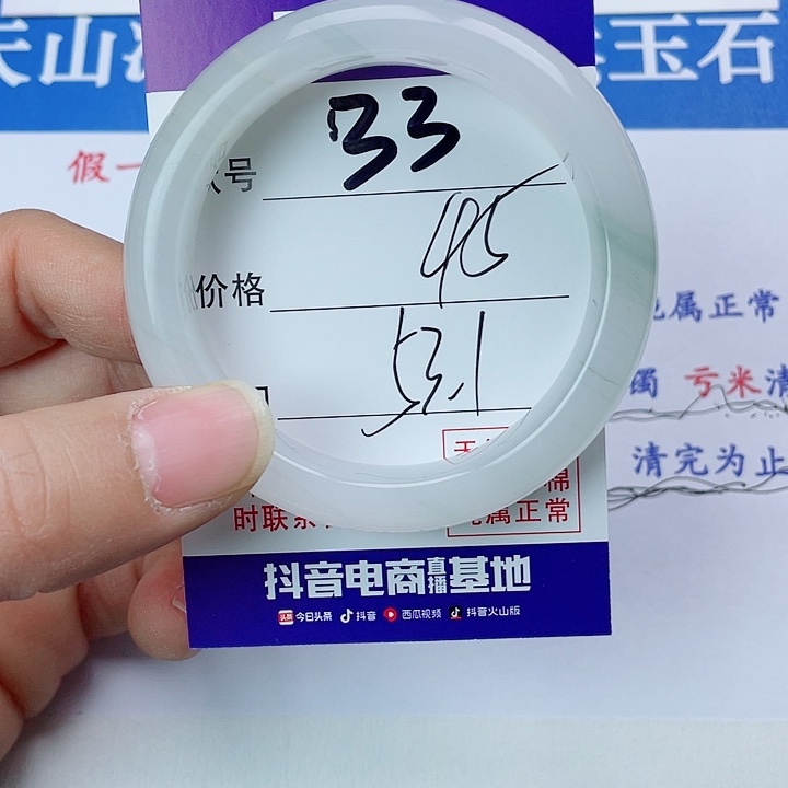 石英质玉手镯未镶嵌33