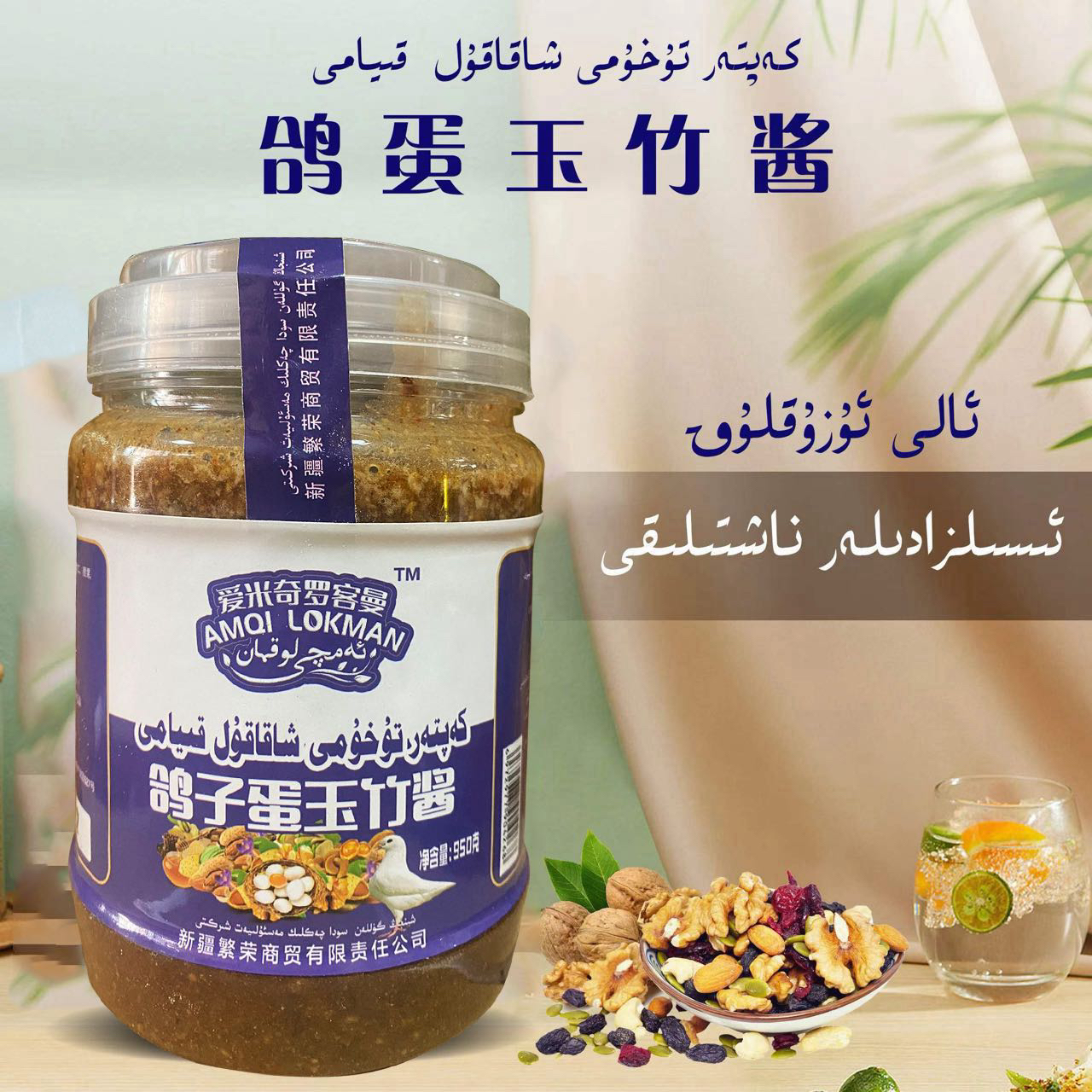 新疆包邮 kok kapta xakakul kiyani 950g蛋果酱  