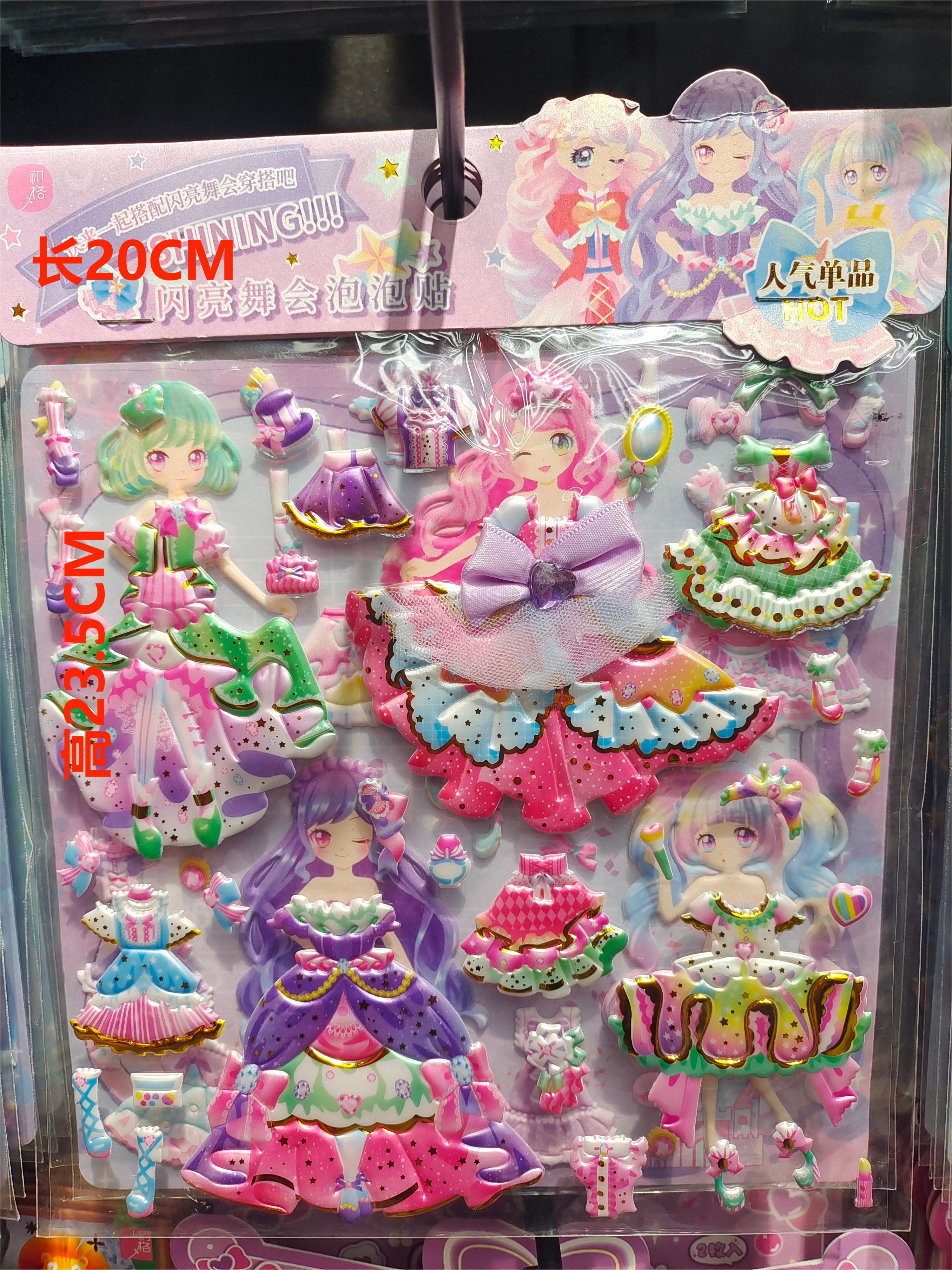 大号双层女孩卡通公主换装贴纸贴贴纸儿童美人鱼立体穿衣服贴画