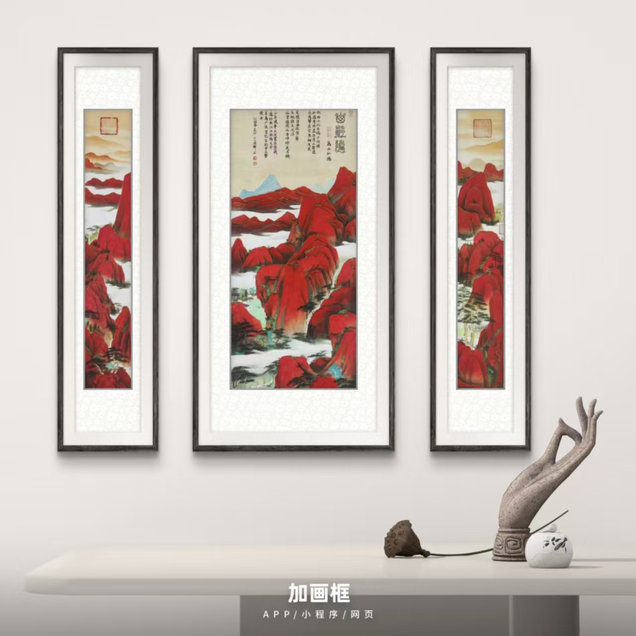 颜明轩纯手绘作品—《万山红遍三条屏》Y