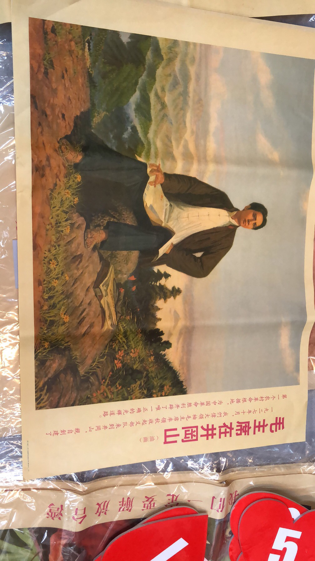 新人活动价满59元减9元，实体店剩余库存，早期印刷宣传纸画