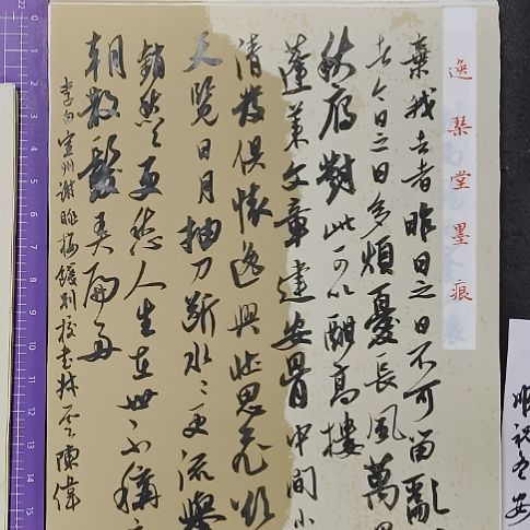 书法中书协陈伟书法惠友