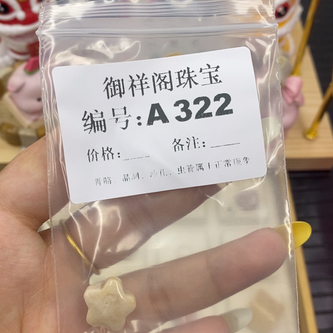 硅化珊瑚合金戒指晴**天