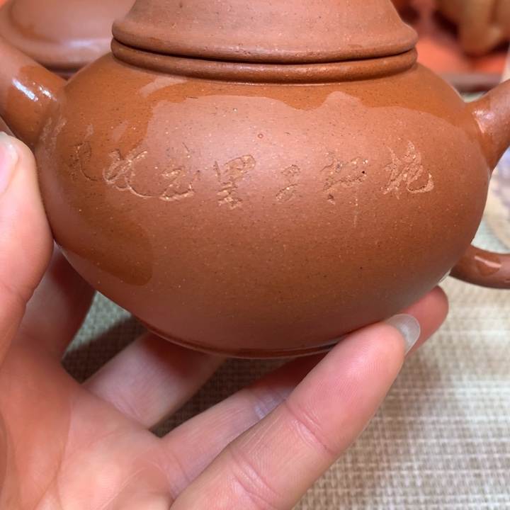 紫砂茶壶宜兴原矿