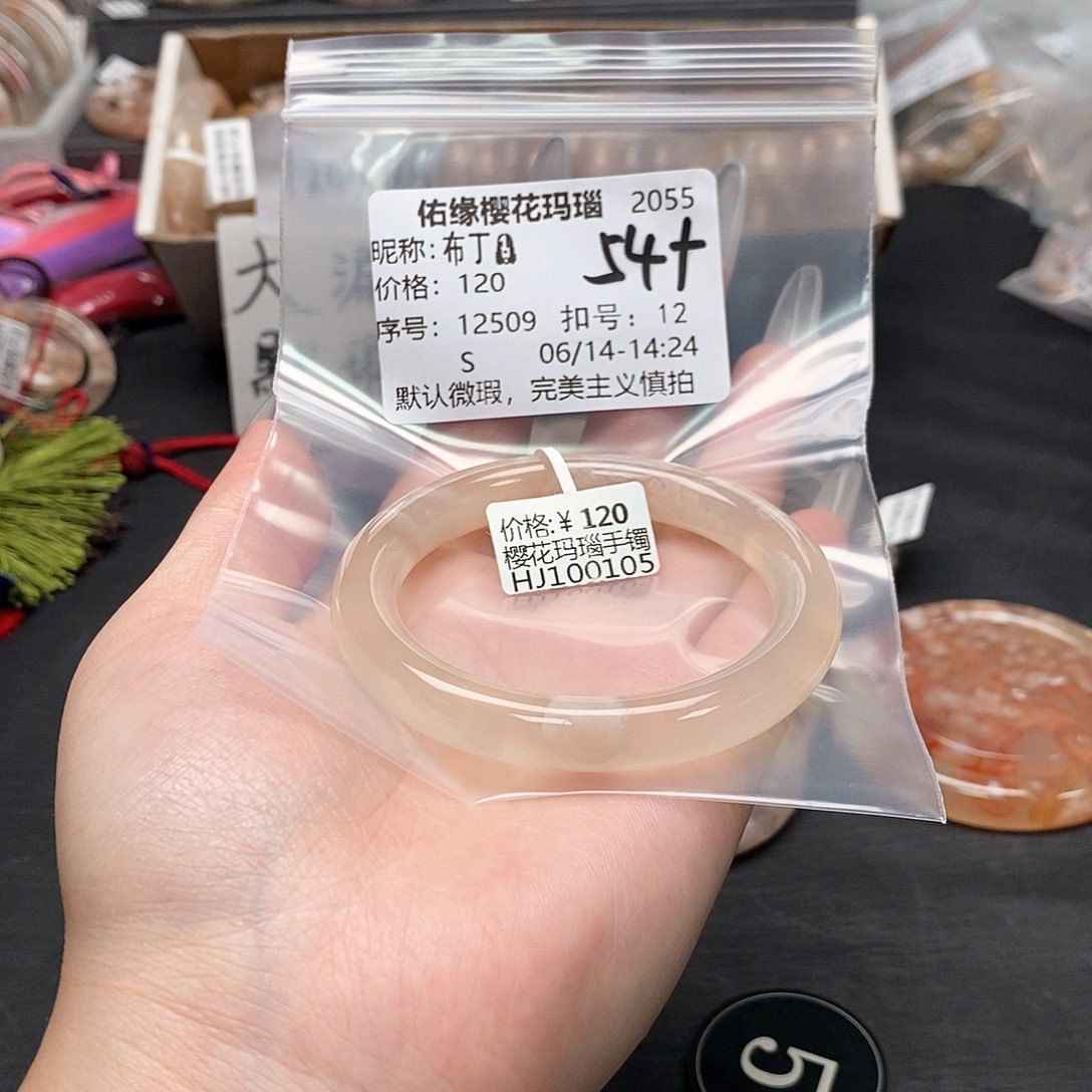 玛瑙/玉髓手镯合金布*?