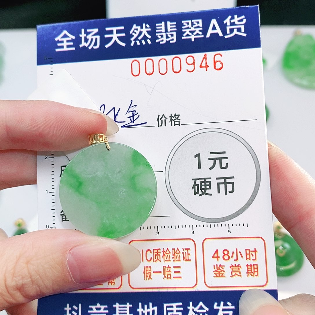 翡翠吊坠(不含链)18K金镶嵌