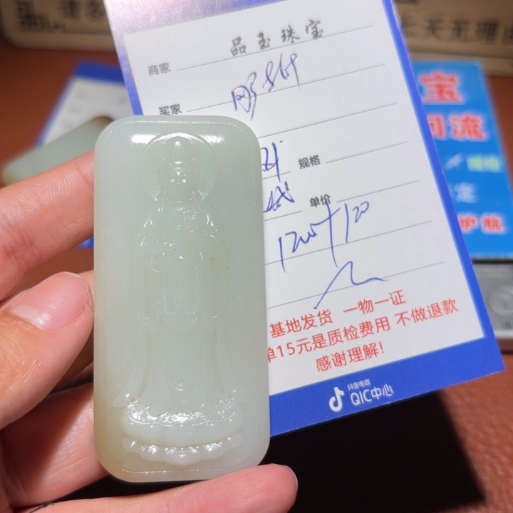和田玉挂件未镶嵌用****0