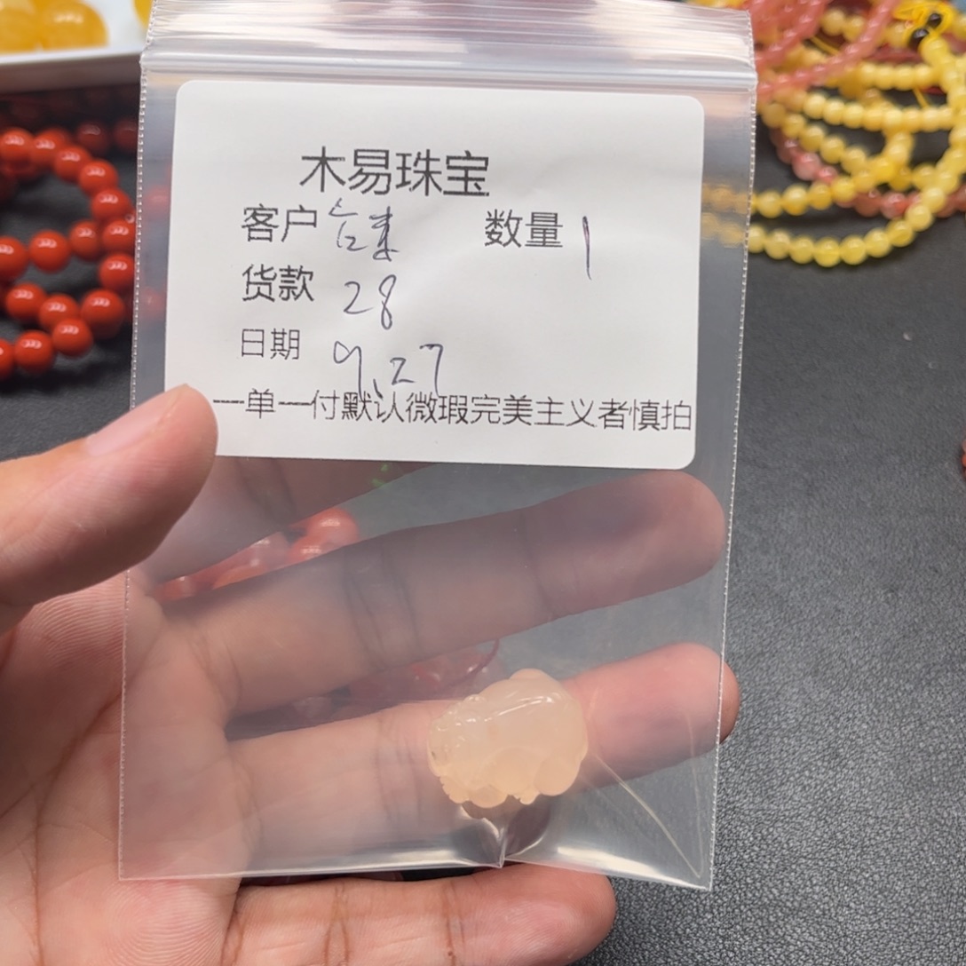 后***来南红玛瑙未镶嵌配饰