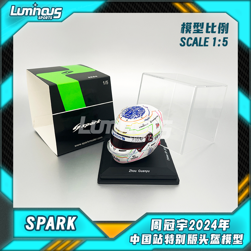 Spark1:5 周冠宇2024年中国站特别版头盔模型 索伯C44【5HF155】