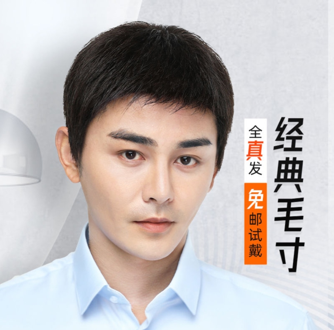 男士毛寸全真发假发头套轻薄遮盖白发自然逼真透气